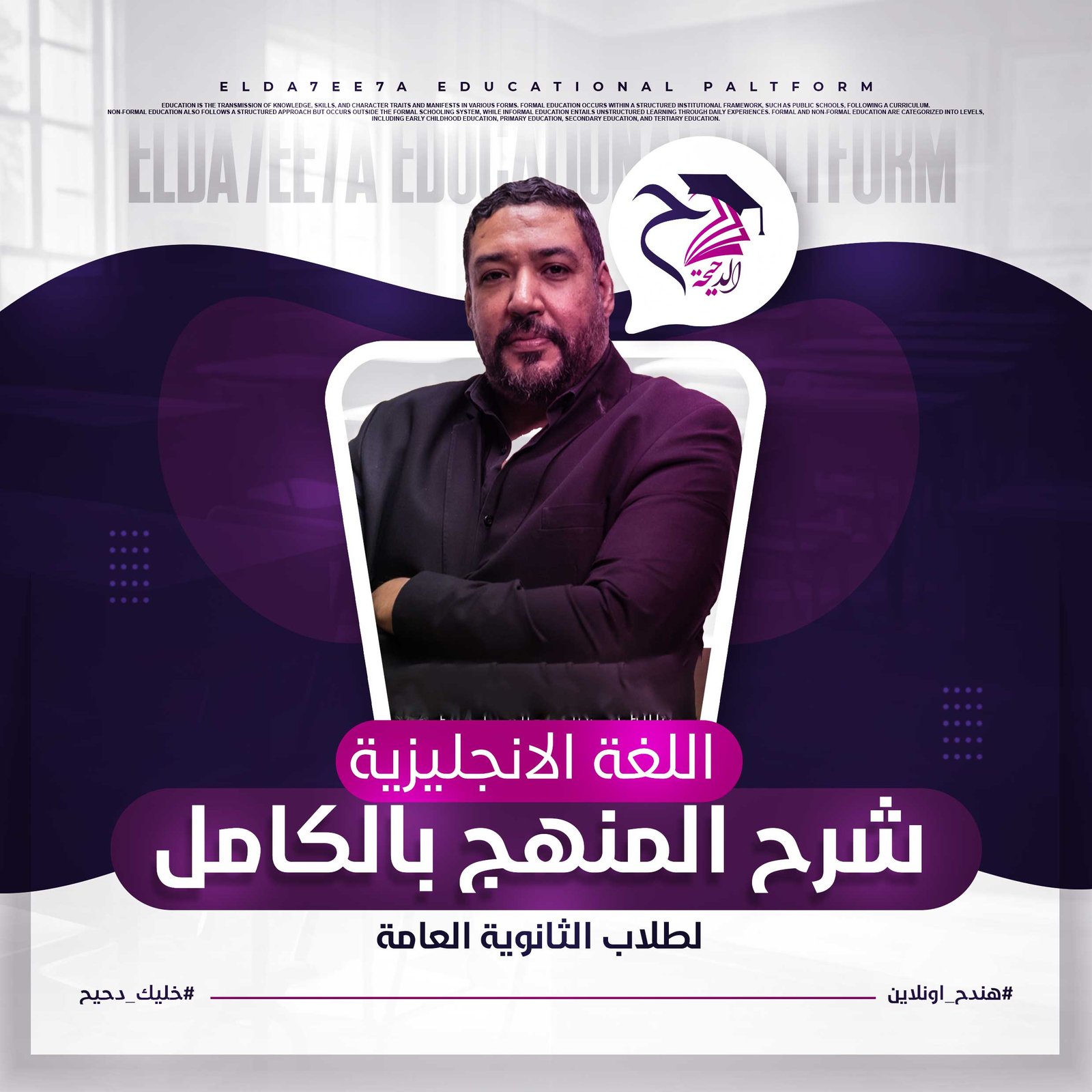الكورس التمهيدي